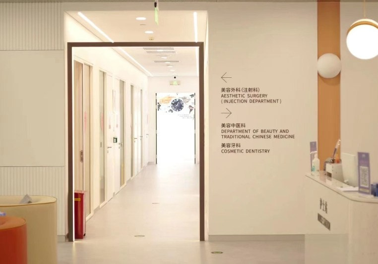 北京空美圣医医疗美容门诊部