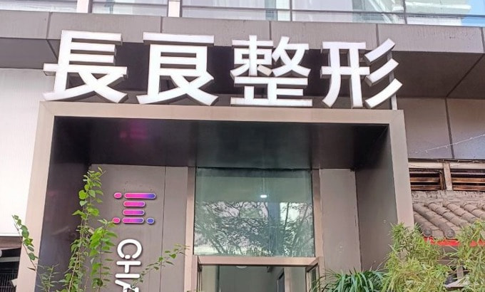 长良.jpg