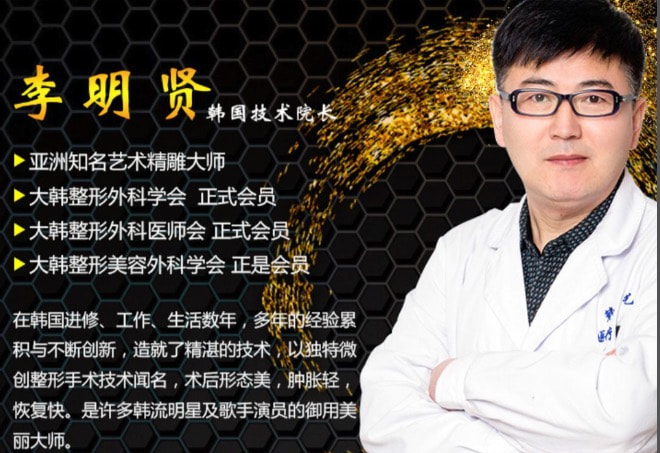 李明贤