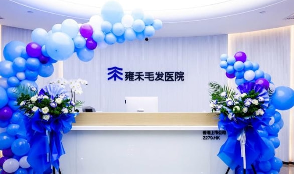 扬州开发雍禾医疗美容诊所