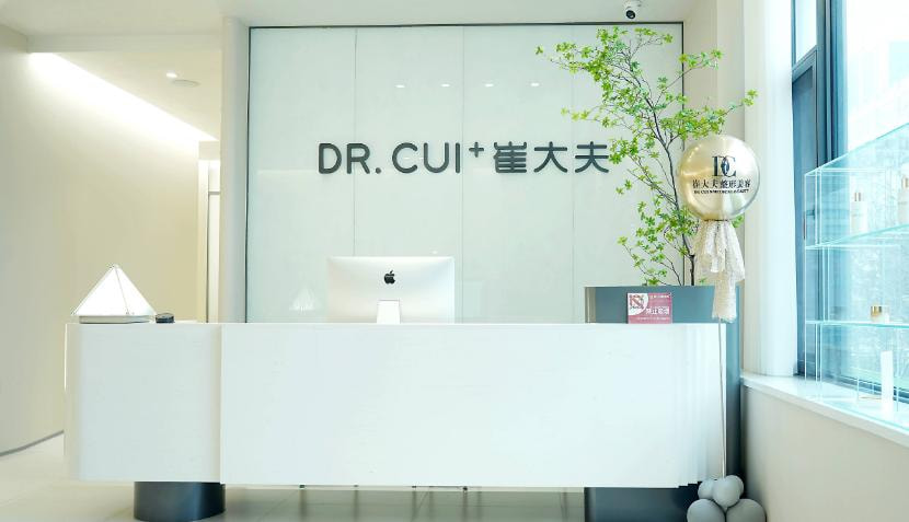 兰州崔大夫医疗美容门诊部
