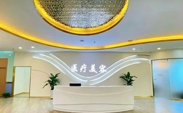 呼和浩特椿和医疗美容