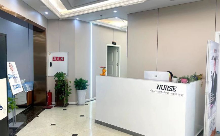绵阳妙典整形外科门诊部