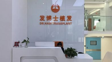 泸州发博士植发