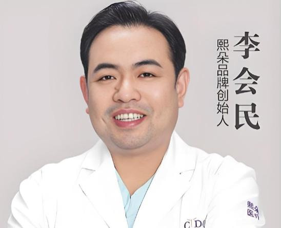 李会民 医生