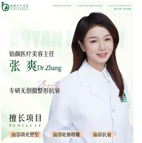 张爽