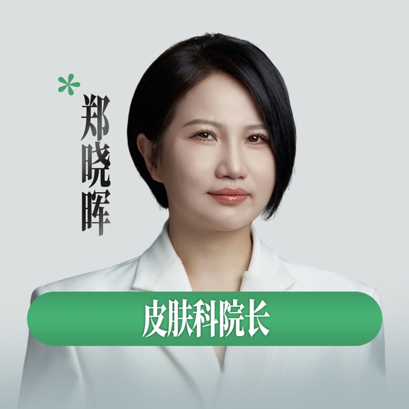 郑晓晖