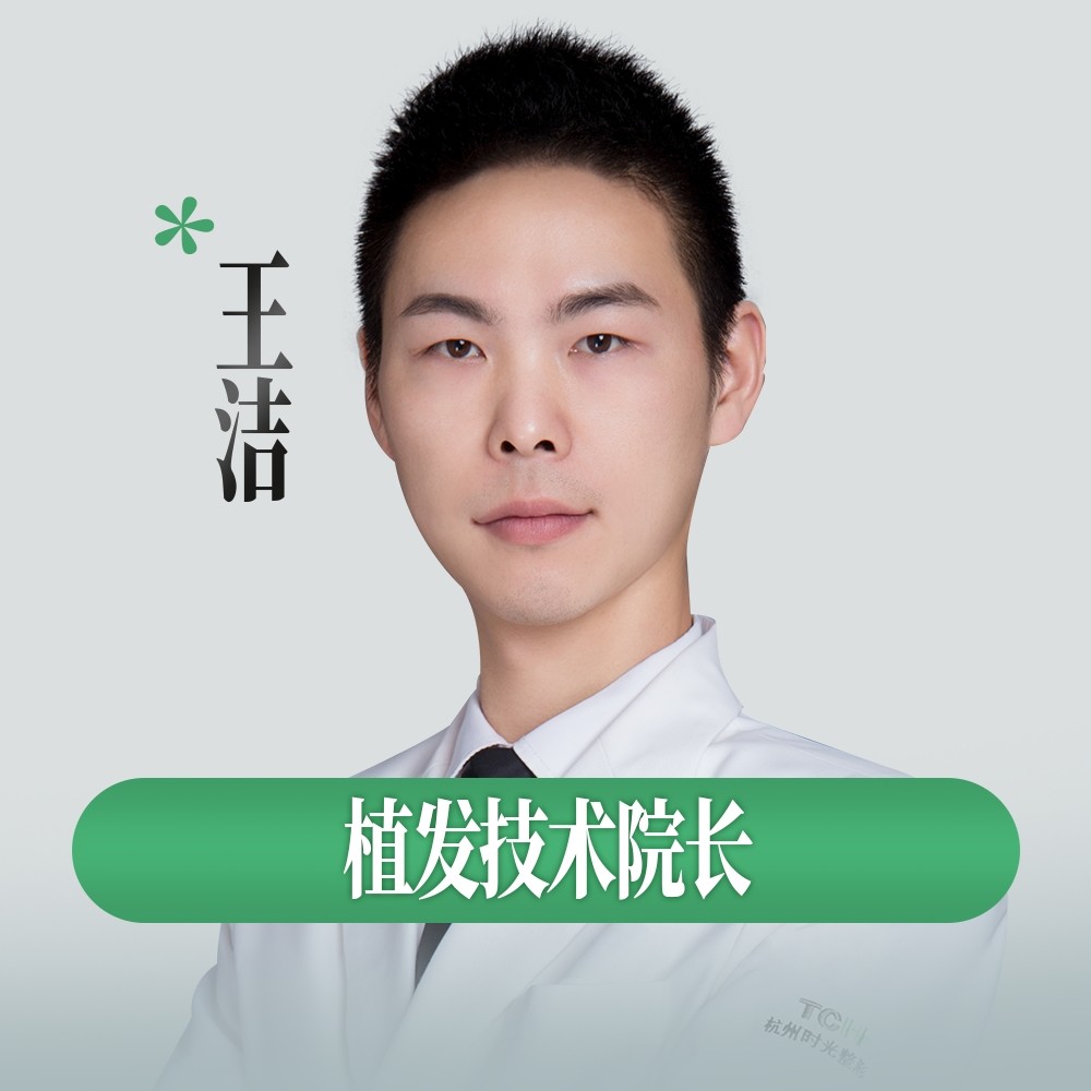 王洁