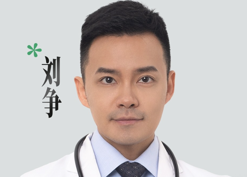 刘争