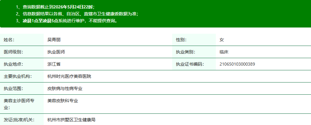 吴青丽资质.png