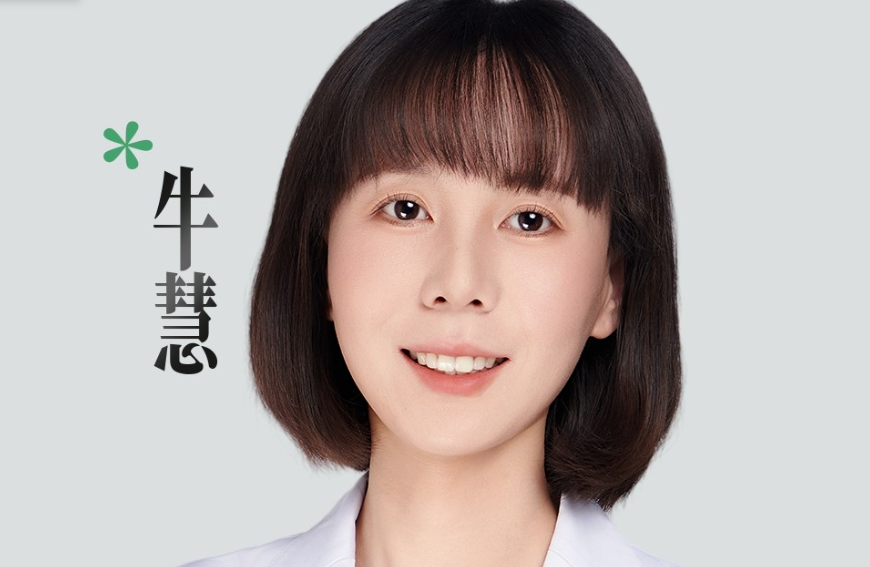牛慧