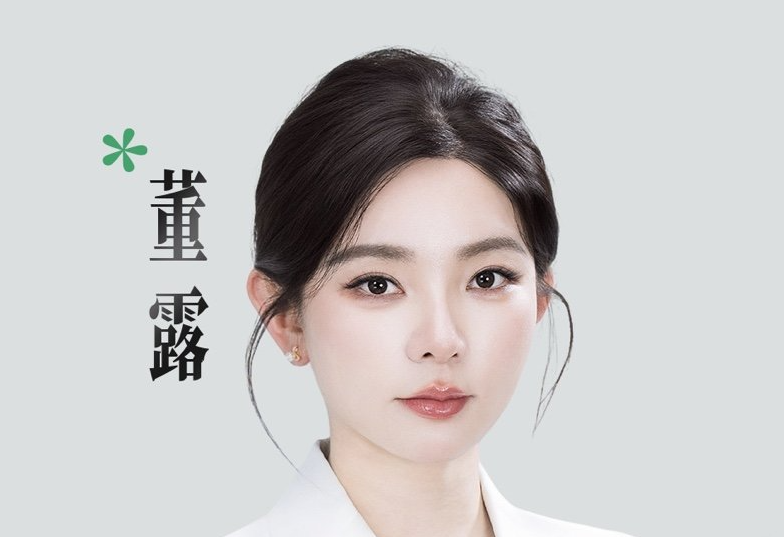 董露 医生