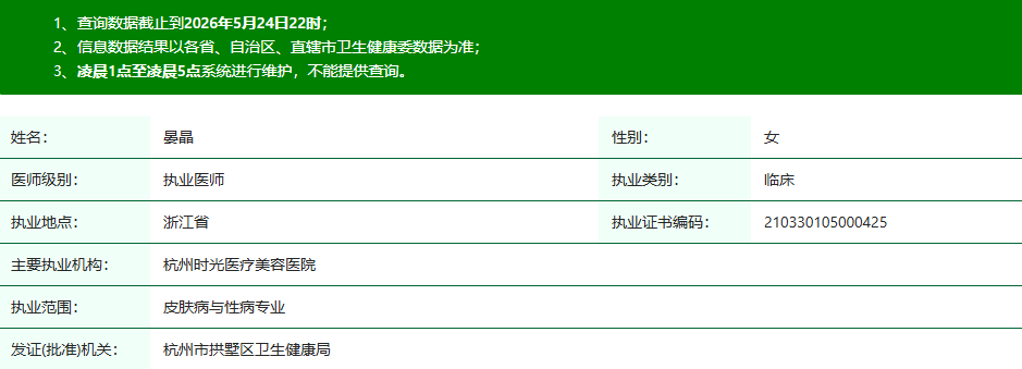 晏晶.png