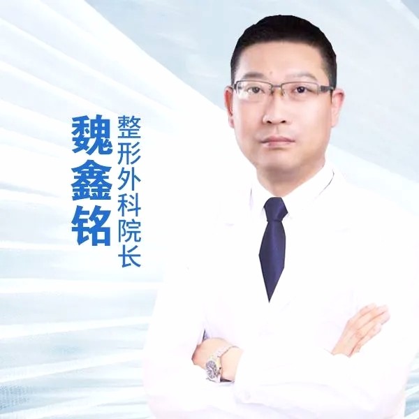 魏鑫铭 医生