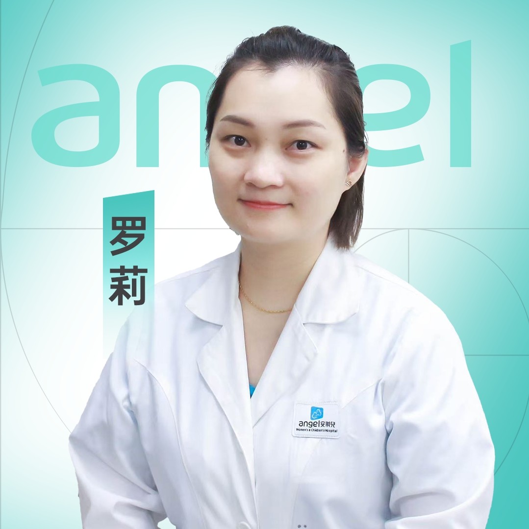 罗莉 医生
