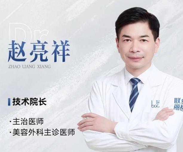 赵亮祥 医生