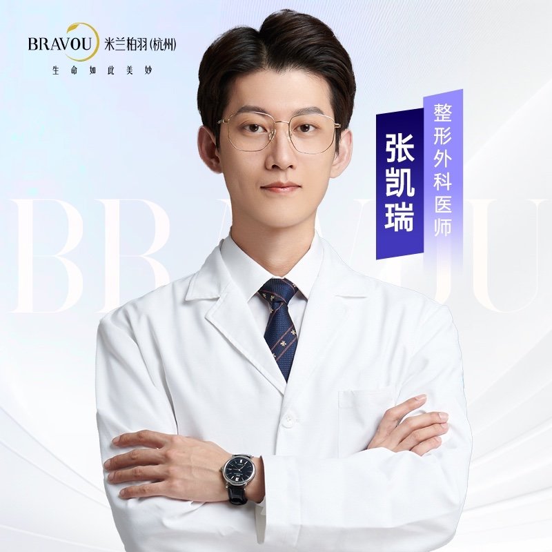 张凯瑞 医生