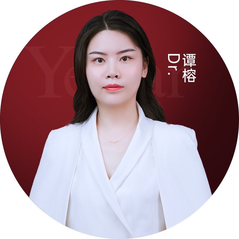 谭榕 医生
