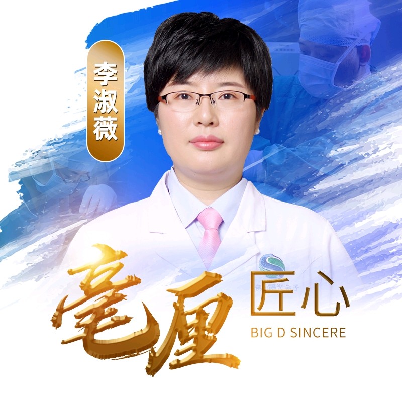 ​李淑薇