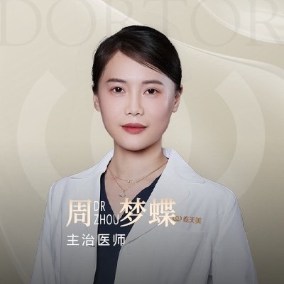 周梦蝶