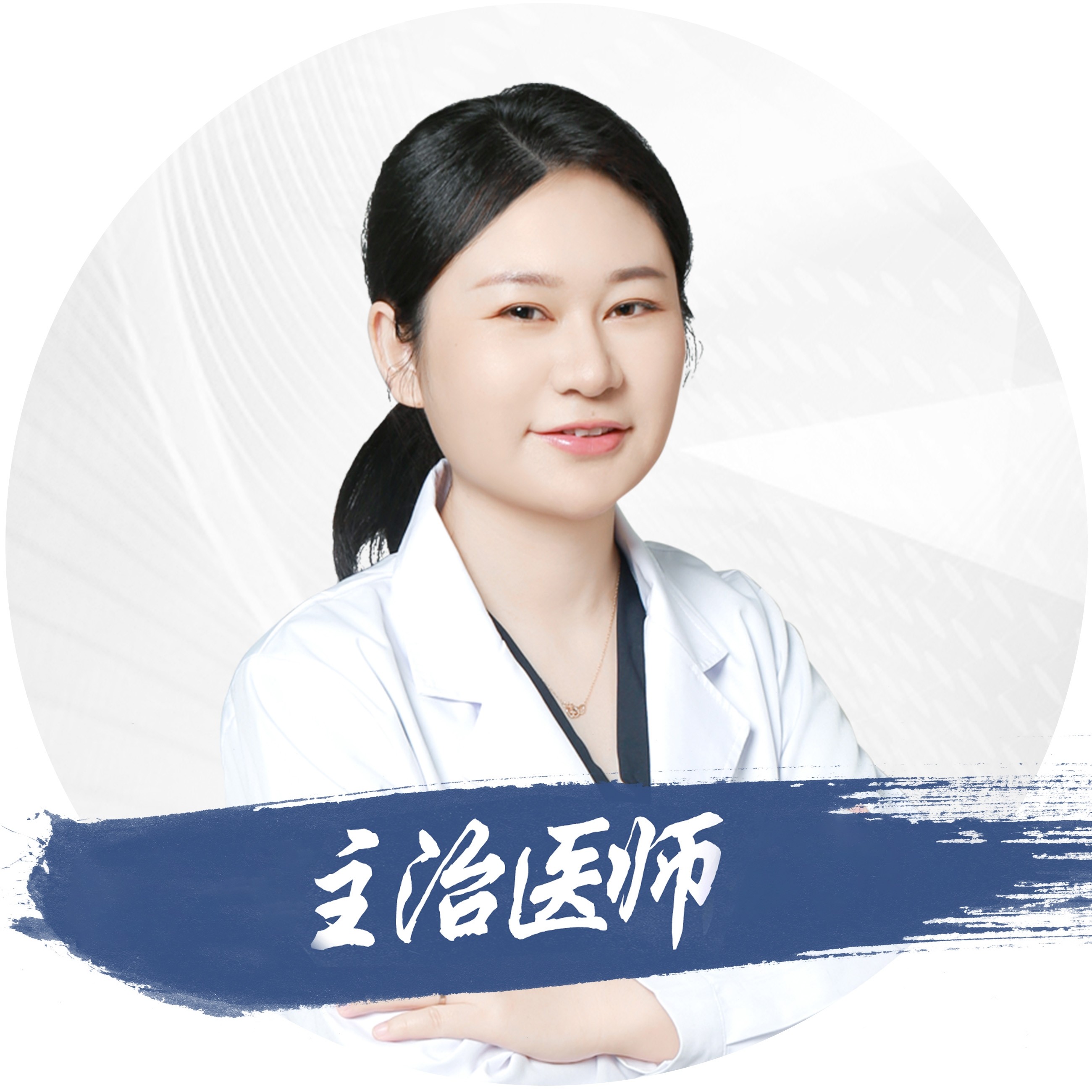 曹秀秀 医生