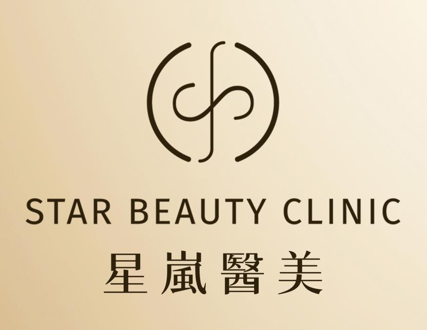 香港星岚医美