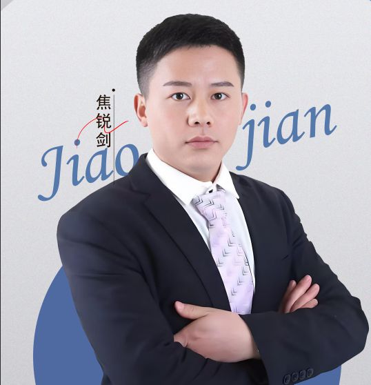 焦锐剑