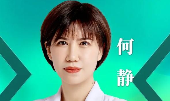 何静