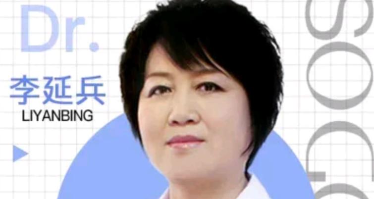 李延兵 医生