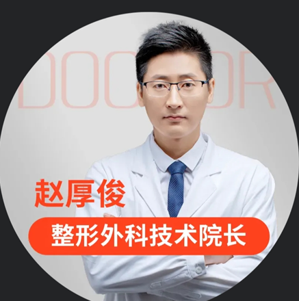 赵厚俊