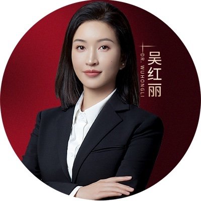 吴红丽 医生