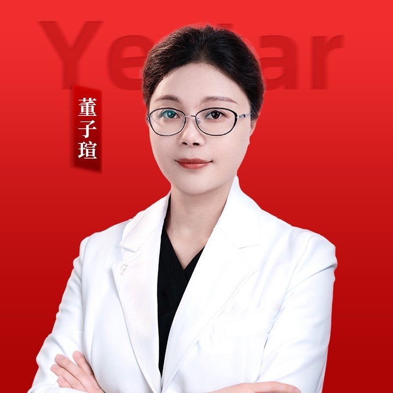 董子瑄 医生
