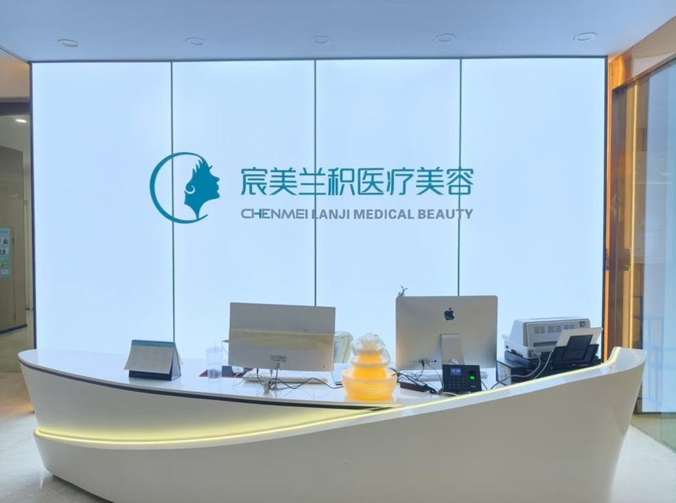 长沙宸美兰积医疗美容诊所
