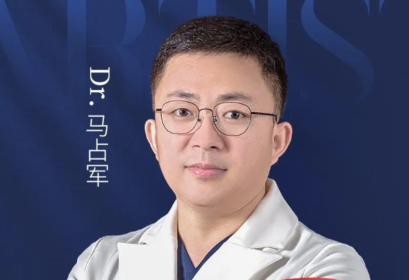 马占军 医生