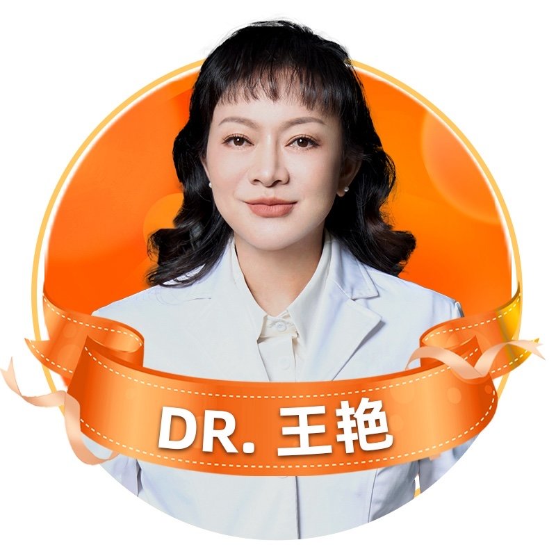 王艳 医生