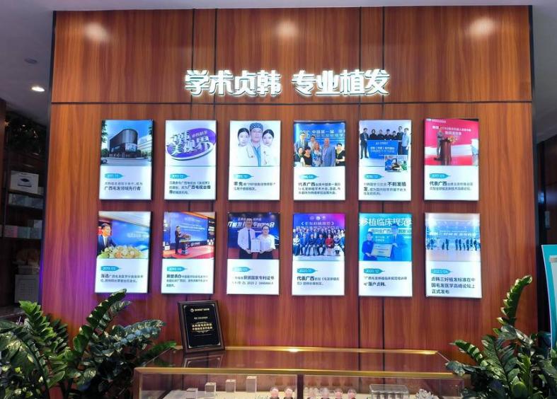 贵港贞韩植发