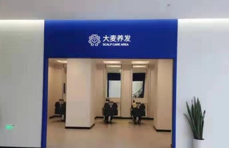 南宁大麦微针植发