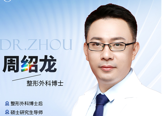 周绍龙