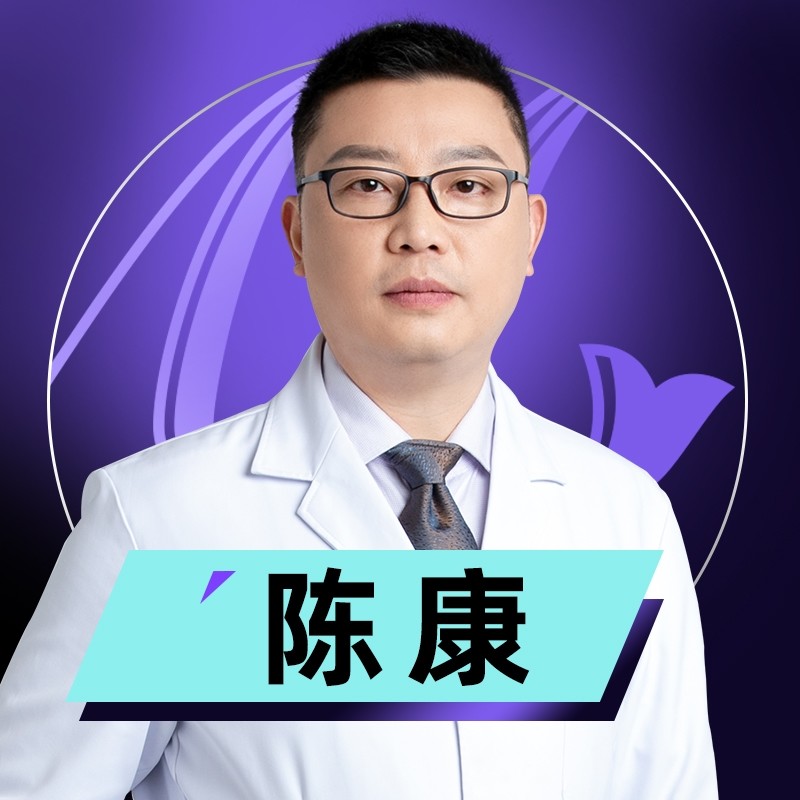 陈康