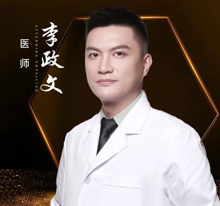 李政文