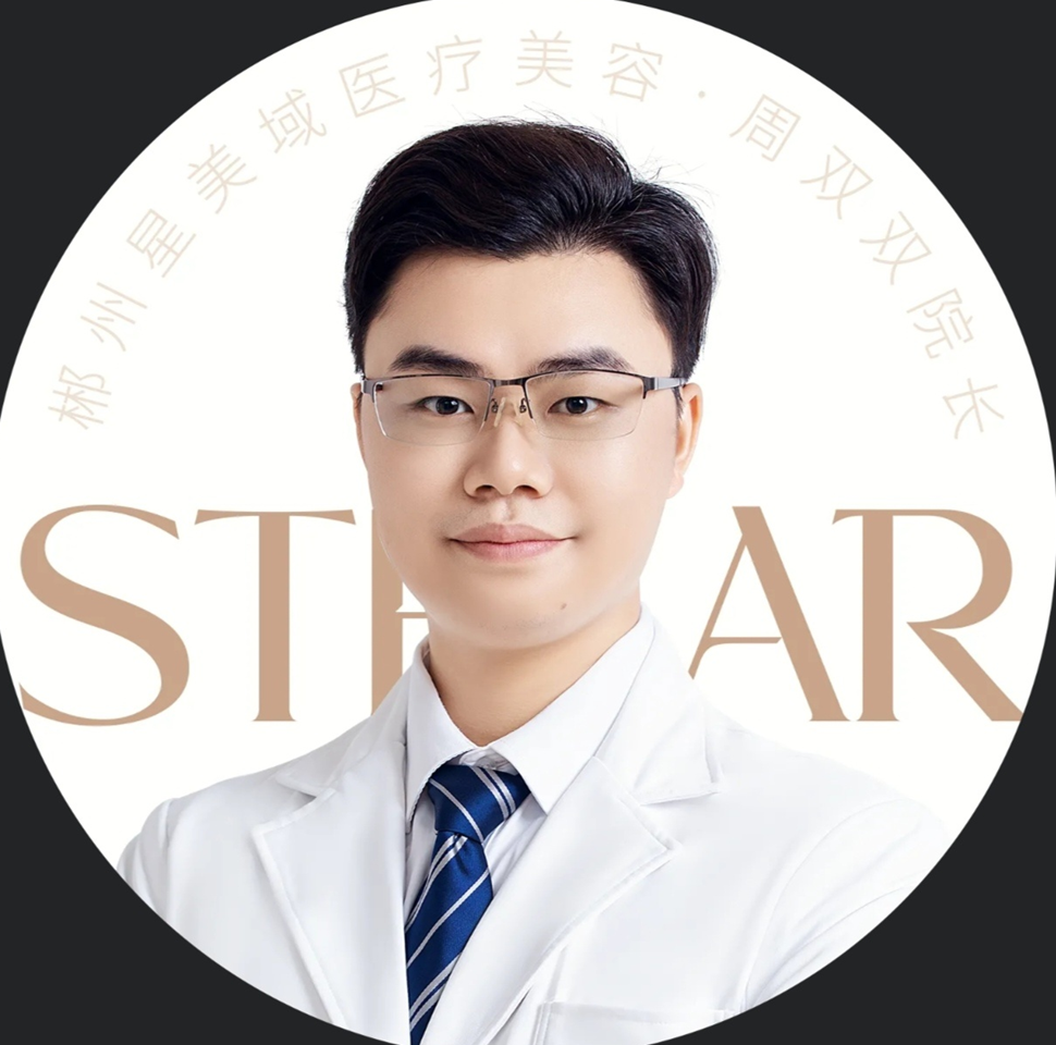 周双双