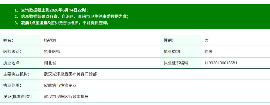 杨铠源1.jpg