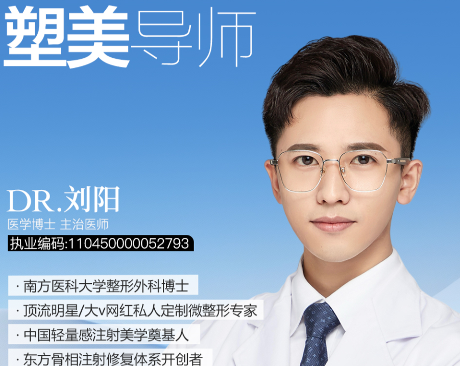 刘阳