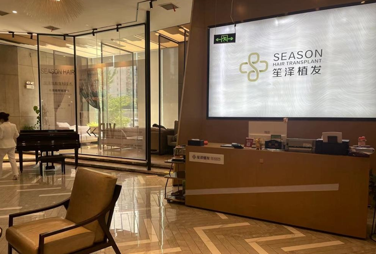 长沙笙泽植发研究院