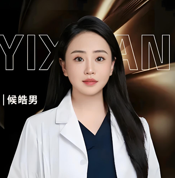 候皓男