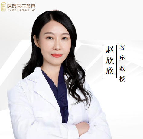 赵欣欣