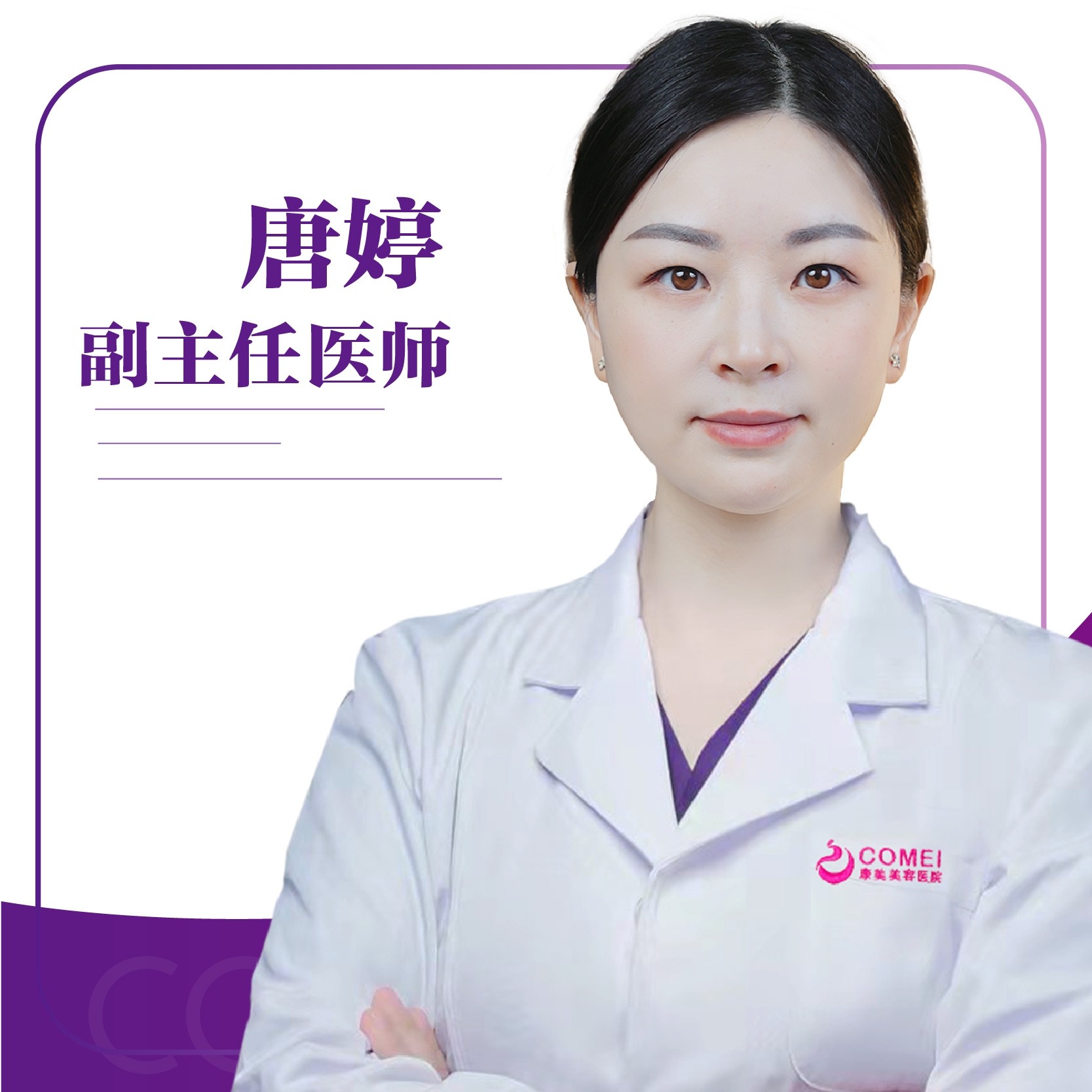 唐婷