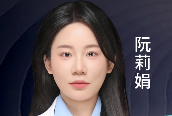 阮莉娟