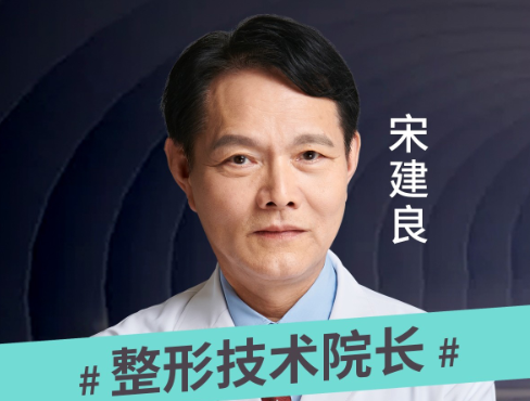 宋建良