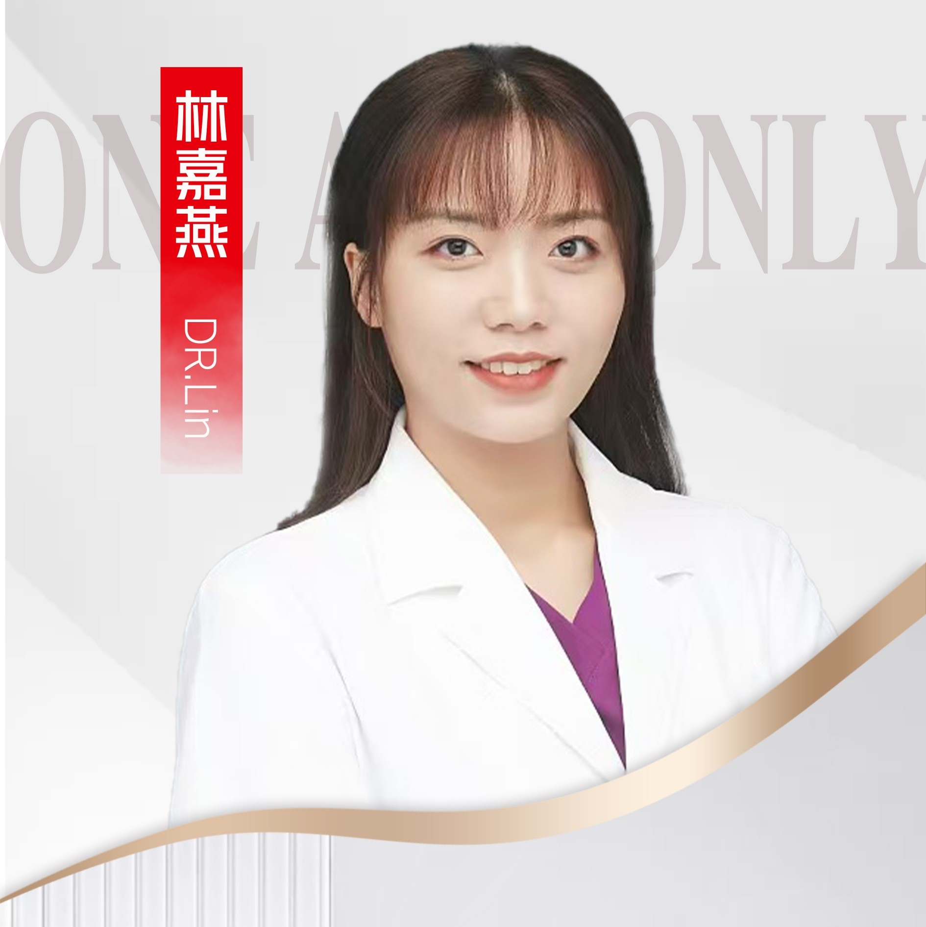 林嘉燕 医生